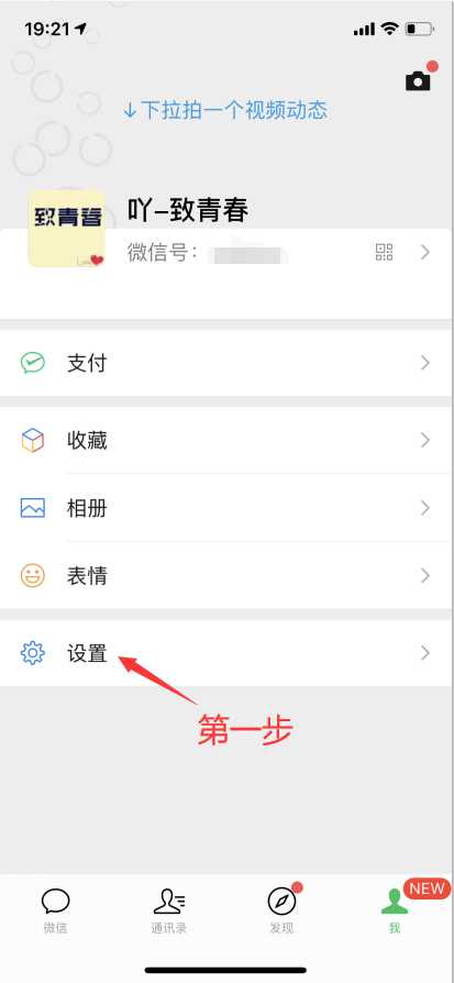 如何迁移备份微信聊天记录