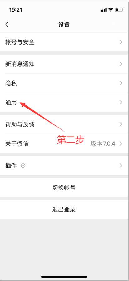 如何迁移备份微信聊天记录