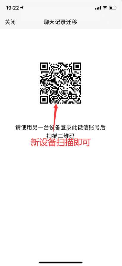 如何迁移备份微信聊天记录