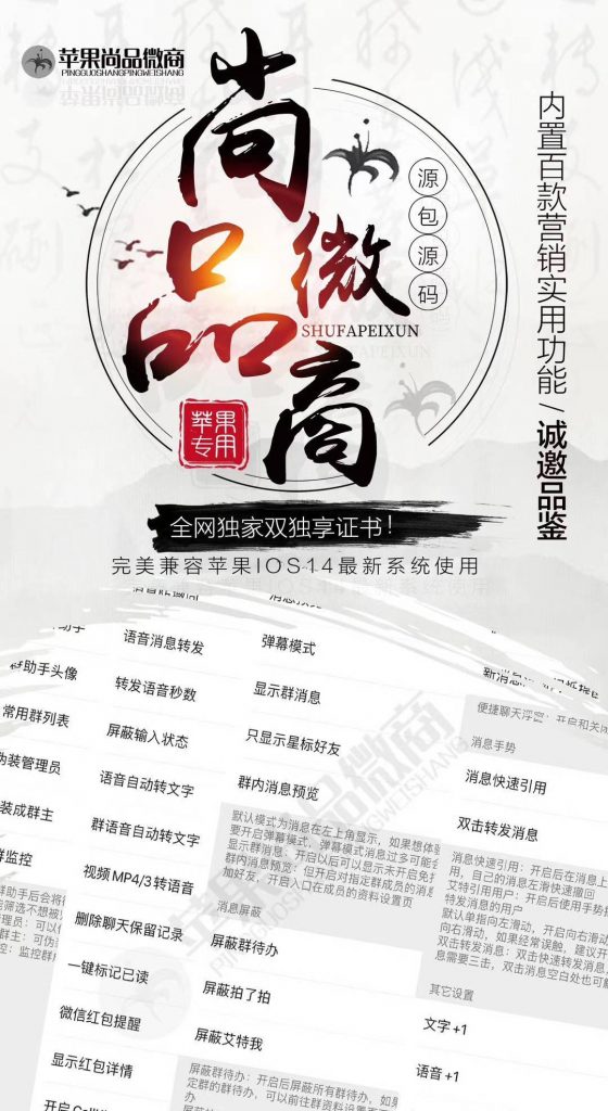 尚品微商 高端不死证书