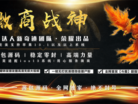 微商战神 已退市