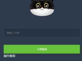 黑猫清理僵尸粉