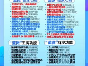 蓝微-小微改名款-支持14系统