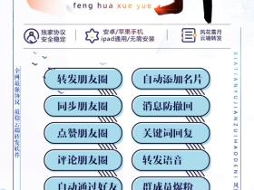 云端风花雪月 已退市 跑路了