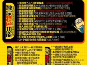 苹果大黄人 苹果群发群