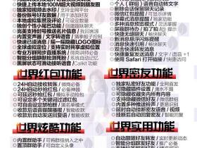 微商世界 苹果14系统支持 已退市