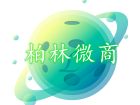 柏林微商 花千骨新品 TF上架