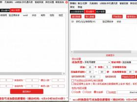 微信爆粉工具 2021