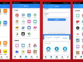 人脉大师 精准客户采集