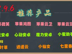 微商软件推荐2021年9月6号