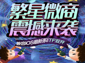 繁星微商