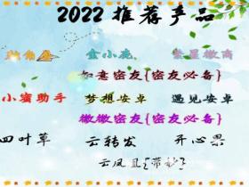 2022微商软件推荐