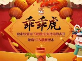 苹果乖乖虎