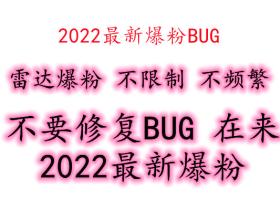 2022微信加人软件 雷达爆粉