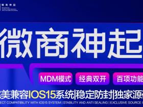 微商神起