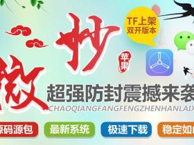 苹果微妙 已跑路