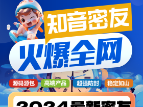 苹果专用密友