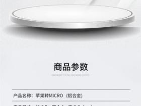 苹果外设定位器
