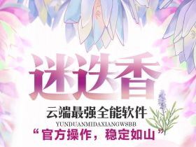 云端迷迭香