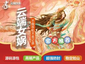 云端女娲
