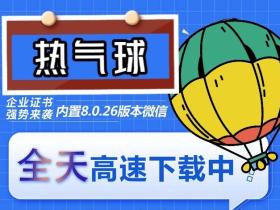 苹果热气球 虚拟视频通话