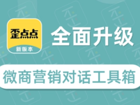 趣发圈圈【歪点点】