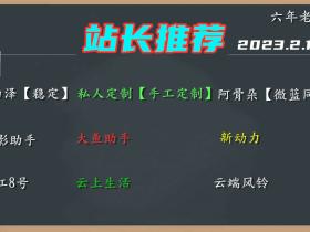 2023微商软件推荐