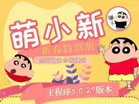 苹果萌小新