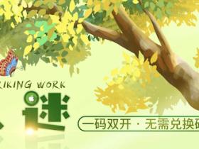 苹果万人迷