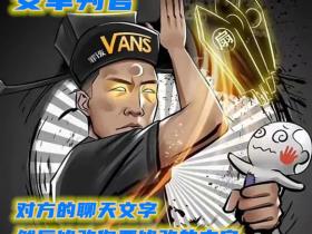 安卓判官 支持微信聊天内容修改