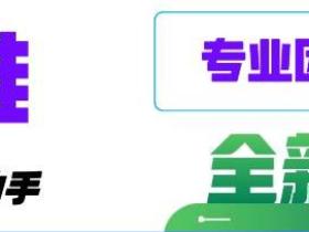 微易推 2023最新版