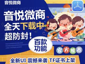 TF音悦微商