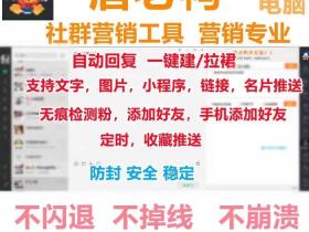 唐老鸭电脑营销软件