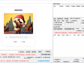 小红书评论采集关注