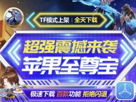 苹果TF至尊宝【斗战神同款】