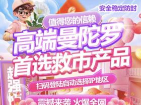 云端曼陀罗