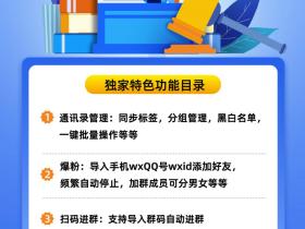 微友助手,正版推荐