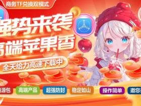 苹果香