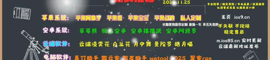 微商软件最新推荐2024.11.25