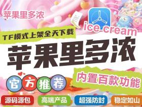 里多浓【微兰源码】