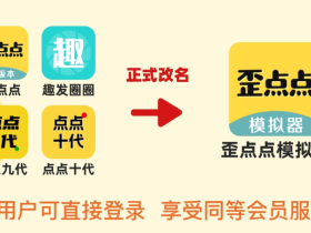 歪点点微商作图神器