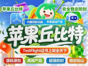 苹果丘比特