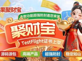 苹果聚财宝【斗战神8.0.59】