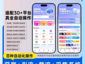AI云获客综合工具(超级员工)一体综合安卓版营销工具