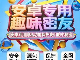 趣味密友