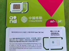 香港卡 稳定  稳定 绑定注册微信