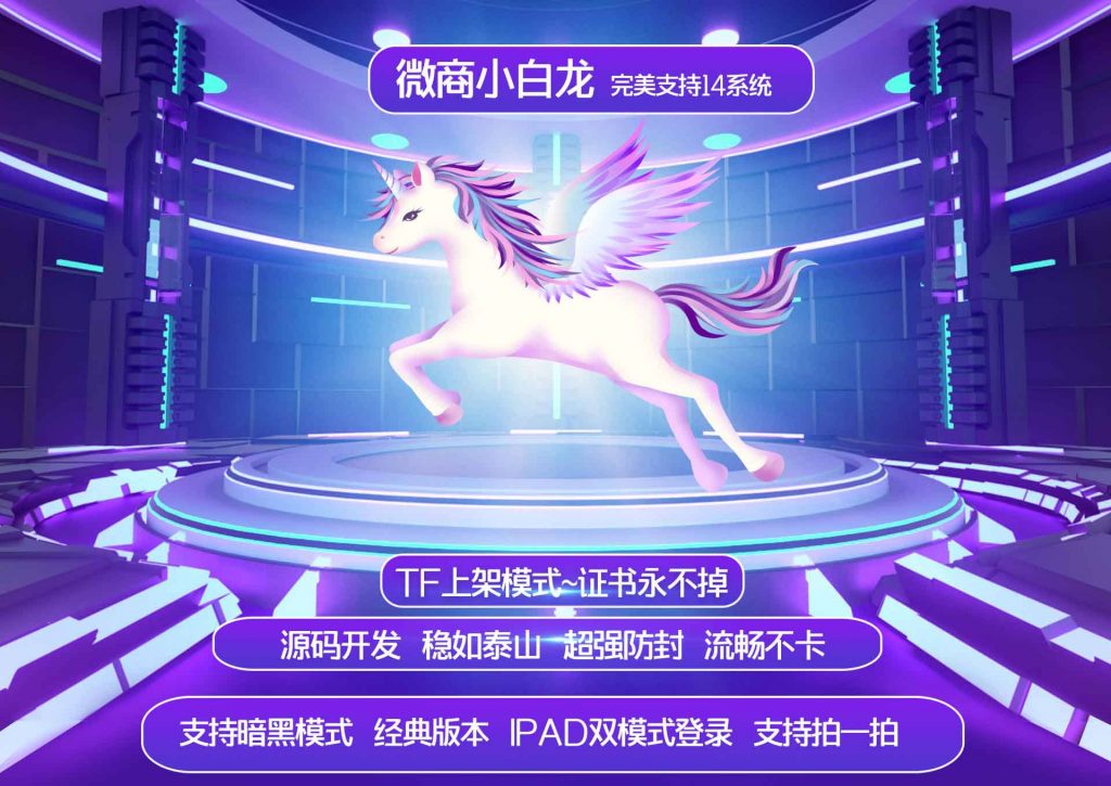 微商小白龙tf上架 致青春微商软件