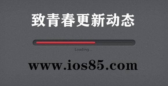 致青春微商 | 致青春微商软件 致青春微商