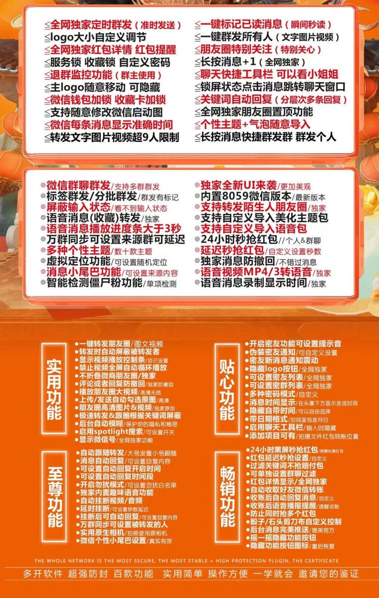 苹果聚财宝【斗战神8.0.59】