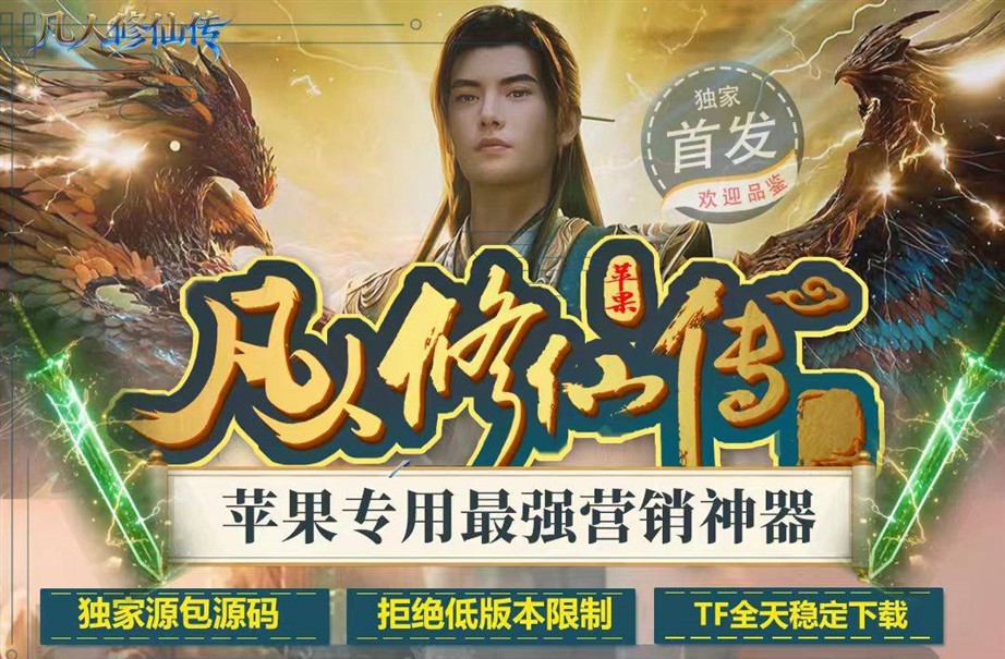 凡人 | 致青春微商软件 凡人